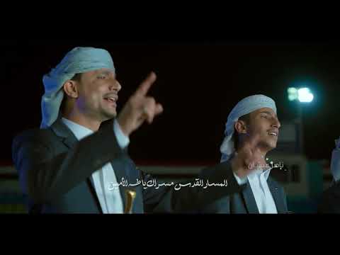 الأوبريت اليمني الكبير فجر الرسالة بمناسبة المولد النبوي الشريف 1447هـ