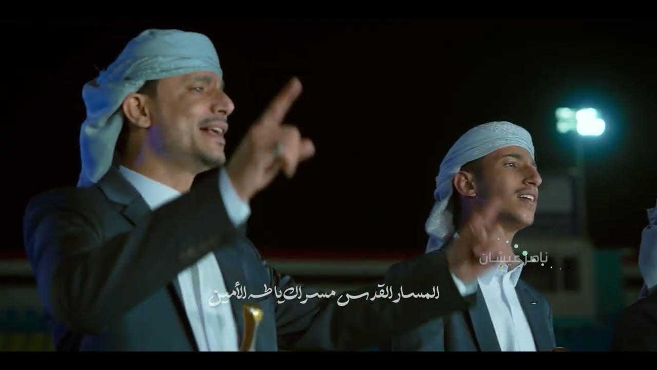 الأوبريت اليمني الكبير ( فجر الرسالة ) بمناسبة المولد النبوي الشريف 1447هـ