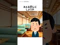 レストラン#嘉門達夫