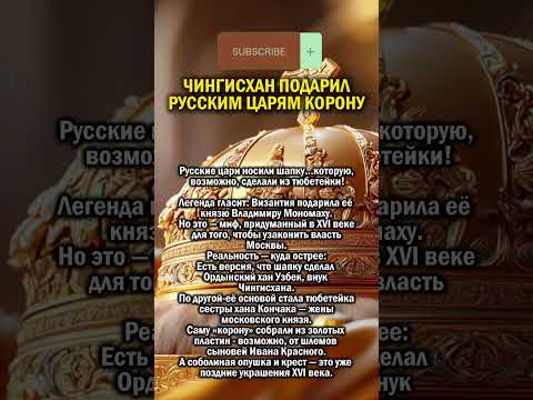 КОРОНА РОССИИ ОТ