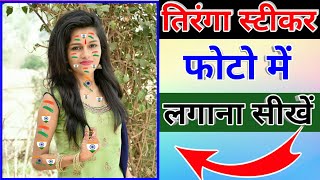 Update 70 republic day tattoo best  thtantai2