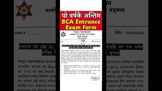 BCA Entrance Exam 2025 | Bachelor of Computer Application (BCA) in Nepal