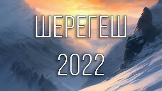 ШЕРЕГЕШ - 2022