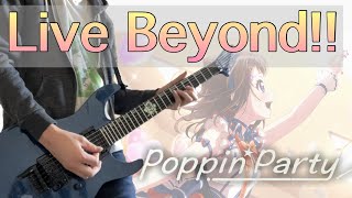 【TAB譜】Live Beyond!! / Poppin'Party【バンドリ】 紗夜ギターで弾いてみた