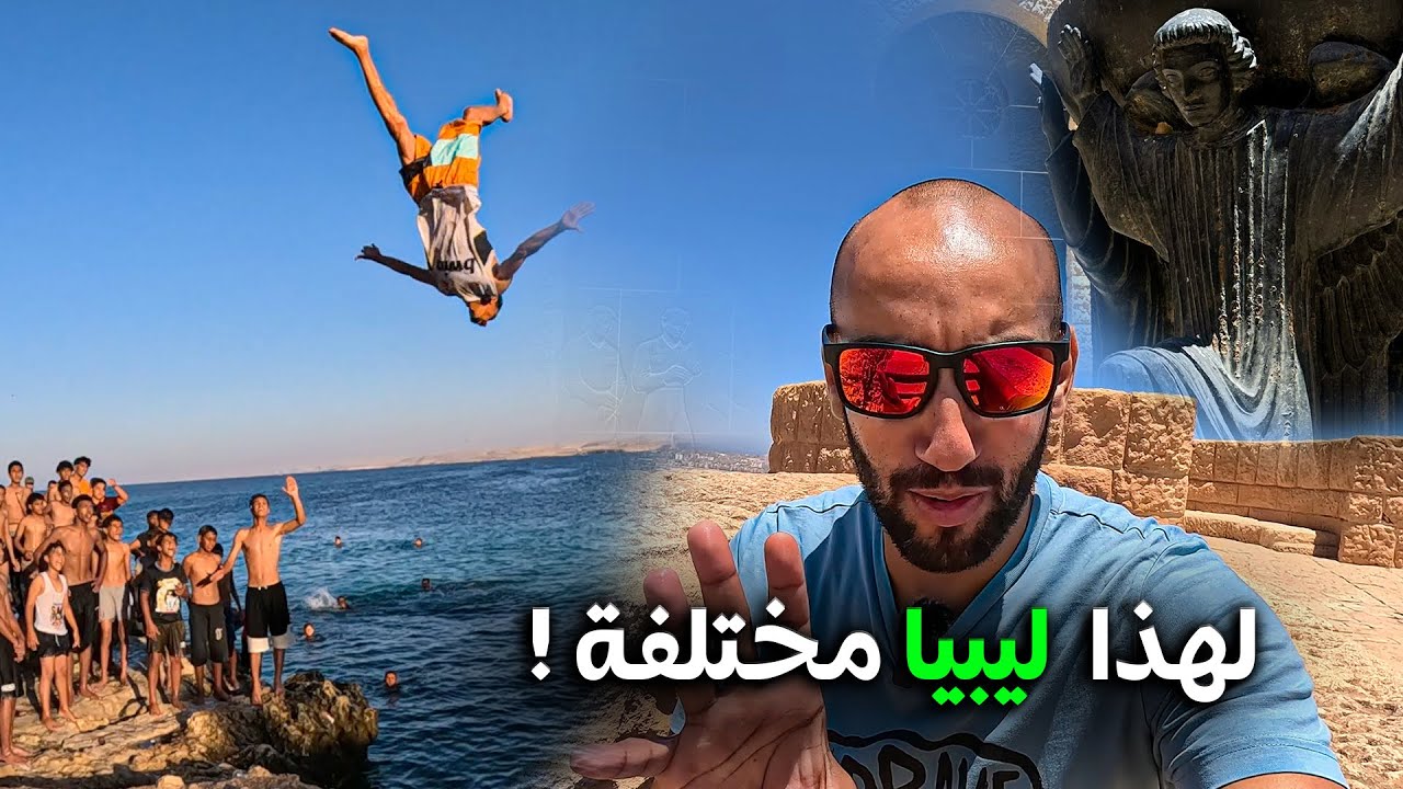 ماذا يوجد في أقصى الشرق الليبي (طبرق) ؟