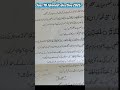 class 10 islamiyat elective 2026