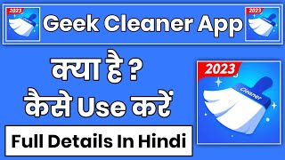 Geek Cleaner App Kaise Use Kare || How To Use Geek Cleaner App || Geek Cleaner App Kaise Chalaye screenshot 1