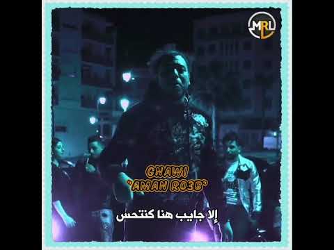 Gnawi AMAN RO3B Video Lyrics 