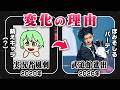 アイドルを風刺していたのばまんの角が取れた経緯【ラジオ文字起こし】