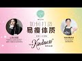 如何打造易瘦体质 @ THE KINDNESS SHOW by Claire Organics
