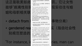 打压创作耽美作品的女性4