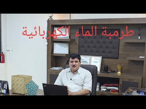 شرح كامل عن طرمبة الماء الكهربائية من تويوتا