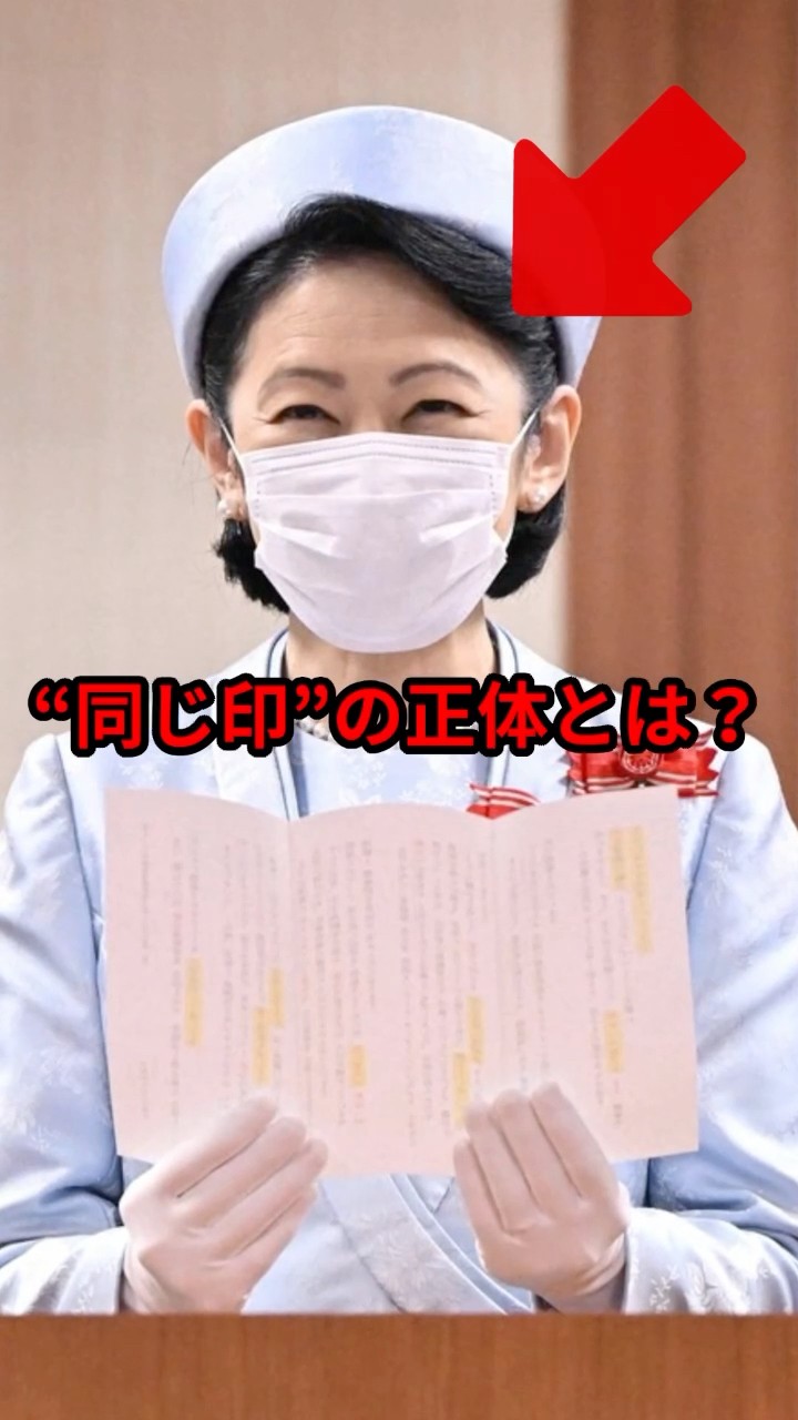 A mysterious line appeared on Princess Kiko's manuscript What