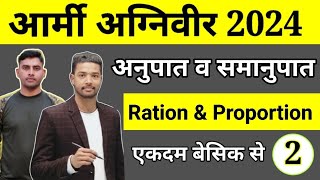 Army Agniveer Maths Ration & Proportion Questions Part 2 | अनुपात और समानुपात 2 |  shubham E Classes