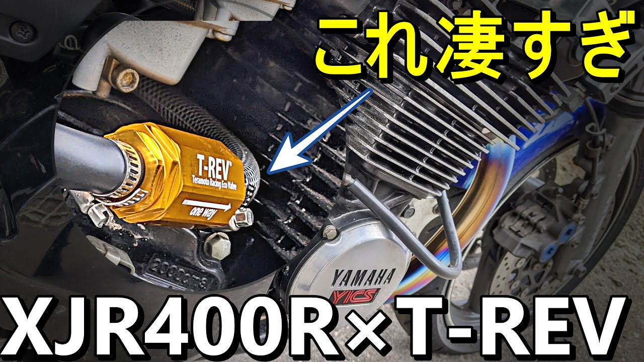 XJR400 4HM0-2 レギュレーター XJR400