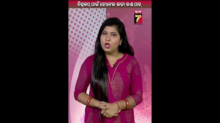ବିଶ୍ୱକପ ଫିଭର, ବଢ଼ିଲା ହୋଟେଲ ଭଡା #shorts #prameyanews7 #HotelPrice #worldcup2023