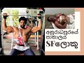 SF ලොක්කා පාතාලයේද​.SF LOKU