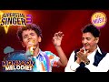 'Haule Haule' गाकर Avirbhav ने जीता Sukhwinder Ji का दिल | Superstar Singer S3 | Monsoon Melodies