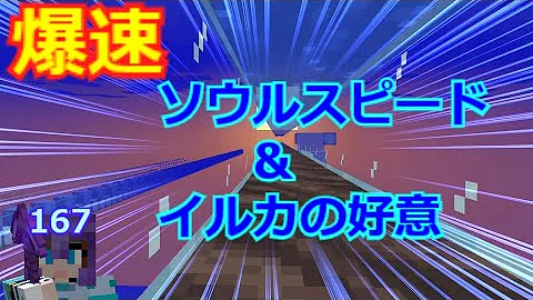 マイクラ イルカとタラの水族館 第168回 Mp3