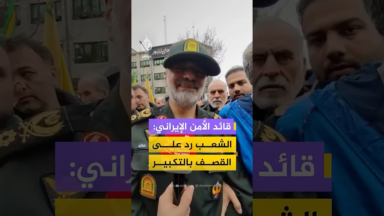 قائد قوى الأمن الداخلي الإيراني أحمد رضا رادان يشارك في مسيرة القدس الدولية