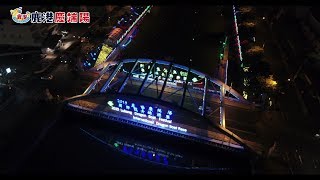 2019鹿港慶端陽影片
