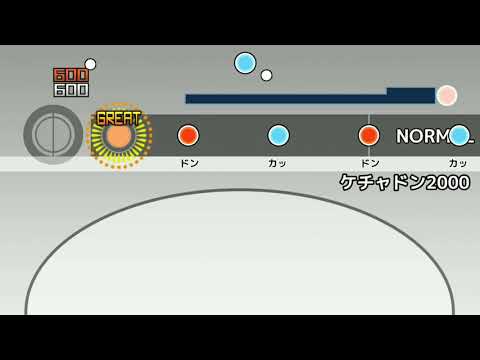 【太鼓さん大次郎2】ケチャドン2000　フルコンボ