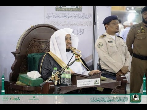 محاضرة الشيخ د ياسر الدوسري امام الحرم المكي بعنوان ثمرات التوحيد في ضوء الكتاب والسنة