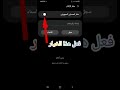 كيفية حظر المكالمات المجهولة الماسكي بسهولة