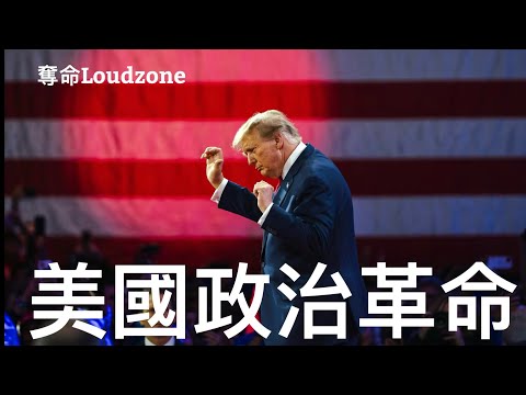 奪命Loudzone III 21 1 26 葉劉篤林鄭乞人憎面目 公務員接受款待老馮 世界經濟論壇反侵勢力集結 加拿大自吹自擂軟實力實際一班奶共廢柴 侵爺終止九十年羅斯福大政府高福利新政 奪命Loudzone III 21 1 26 葉劉篤林鄭乞人憎面目 公務員接受款待老馮 世界經濟論壇反侵勢力集結 加拿大自吹自擂軟實力實際一班奶共廢柴 侵爺終止九十年羅斯福大政府高福利新政
