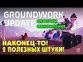 👨‍🚀 Astroneer обзор обновления GROUNDWORK. Две полезных штуки! Прохождение и выживание в Астронир