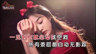 SHANG BA HAI MEIHAO JIU WANG LE TENG [[ 伤疤还没好就忘了疼 ]] KARAOKE NO VOKAL