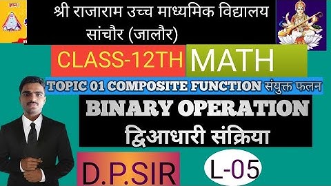CLASS-12TH MATHS TOPIC-01: COMPOSITE FUNCTION (संयुक्त फलन)¶ BINARY OPERATION (द्विआधारी संक्रिया)