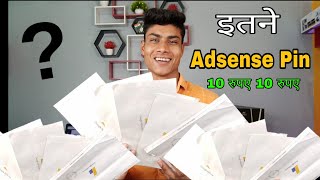 how to get AdSense pin | google Adsense pin not received | Adsense pin apply 2021 | Adsense | Hindi