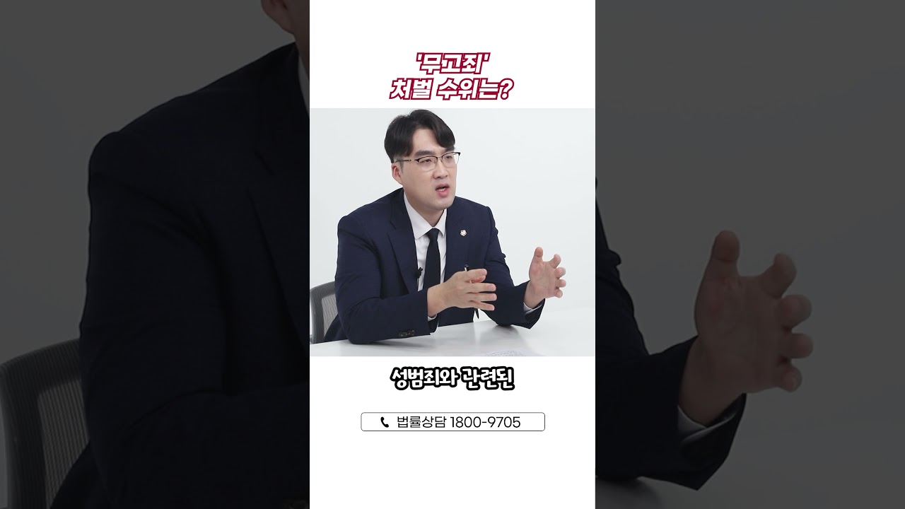 ☠무고죄 형량☠ 처벌 수위는 어떻게 될까?