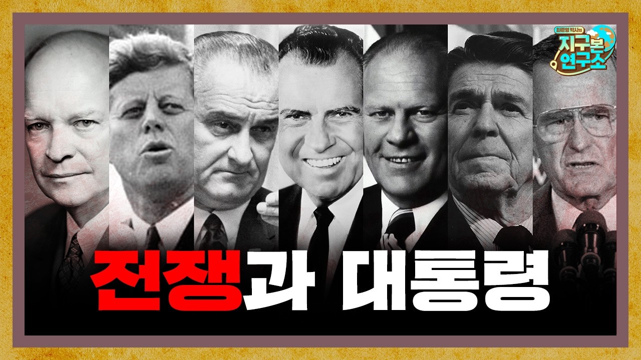 전쟁터에서 빛났던 미국 대통령들의 리더십 [지구본 도서관]