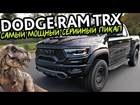 Video: Har Dodge Ram låseforskjell?