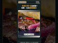 一份蛋白質7克怎麼抓？名醫一方法破解關鍵！