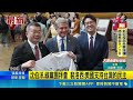 綠營與在野對決：罷免、反罷與政治攻防