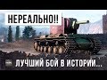 НЕРЕАЛЬНЫЙ ФУГАСНЫЙ ПСИХ НА КВ-2!!!