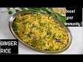 Ginger rice recipe  healthy pepper ginger rice  immunity booster