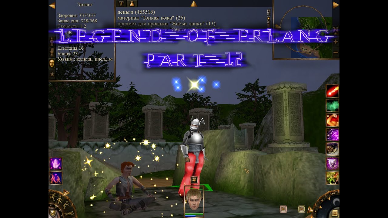 Прохождение Legend of Erlang. Часть 12. Крах орков