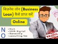 Business Loan 💸💸 #Businessloan #financialgalaxy #gst