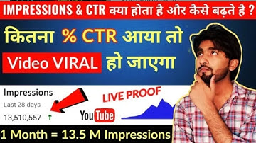 कितना % CTR वीडियो के लिए सही होता है | what is impressions & CTR on YouTube & how to increase