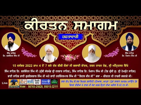 Exclusive-Live-Weekly-Samagam-Bibi-Kaulan-Ji-Bhalai-Kendar-Amritsar-15-Dec-2022