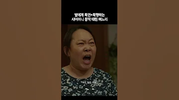 내 새끼 여덟 대 때렸다고!