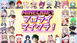 【 #フロライマイクラ 】初見マイクラ🍭チュートリアル編 Day３【AMEPERO/Vtuber】