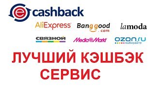 ePN Cashback Возвращайте до 20% от покупок в крупнейших интернет магазинах