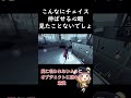 【第五人格】二日間short動画投稿忘れてたから三日分の尺のチェイス動画出します!【identityV】#rc_soba #心眼