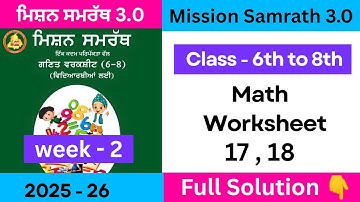 mission samrath math | mission samrath math worksheet 17 , 18 solution 2025 #pseb