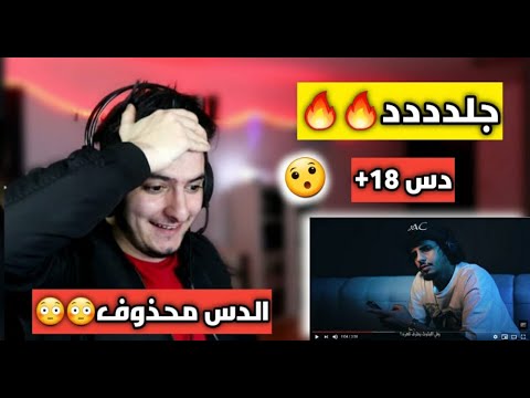 ردة فعل كلاش الأديب في فن التأديب الهاوية دس محذوف 18  